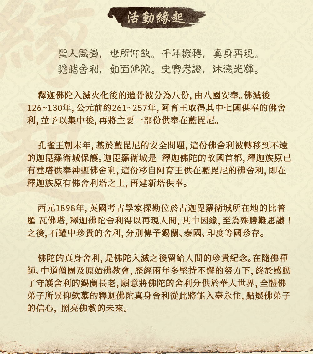 buddha-relics-01b.jpg