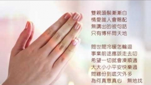 【2016跨年祝福/演歌】